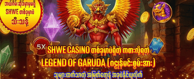 af789 တွင် အခုပဲ အနိုင်ရယူပါ