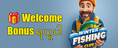 နေ့စဉ် VIP Cashback ပြန်အမ်းငွေ promotion
